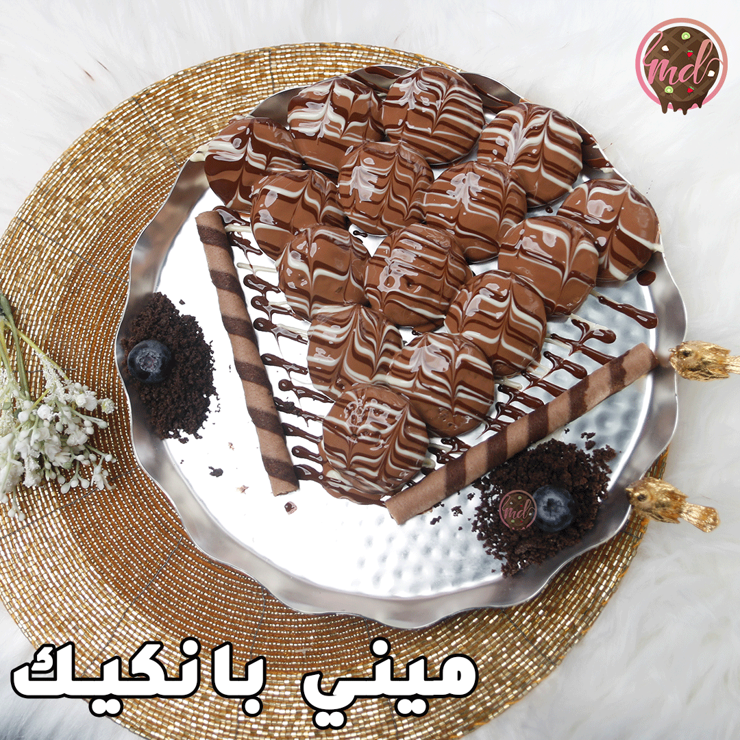 ميني بانكيك